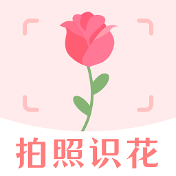 一键拍照识花app v3.8.0安卓版