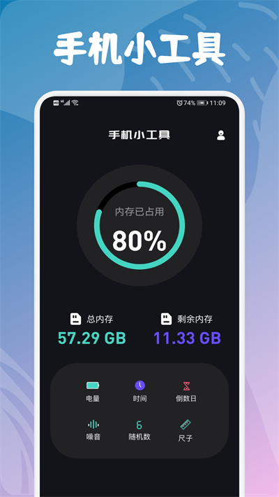 酷玩小组件app