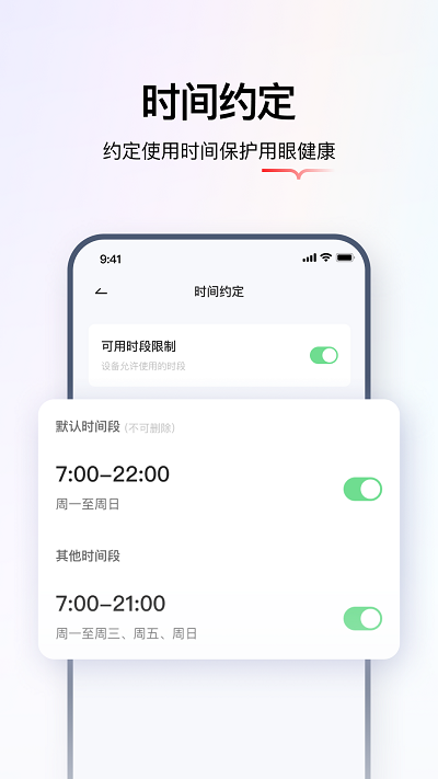 学而思智能app