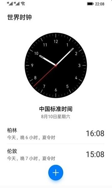 vivo闹钟组件软件(Alarm widget)