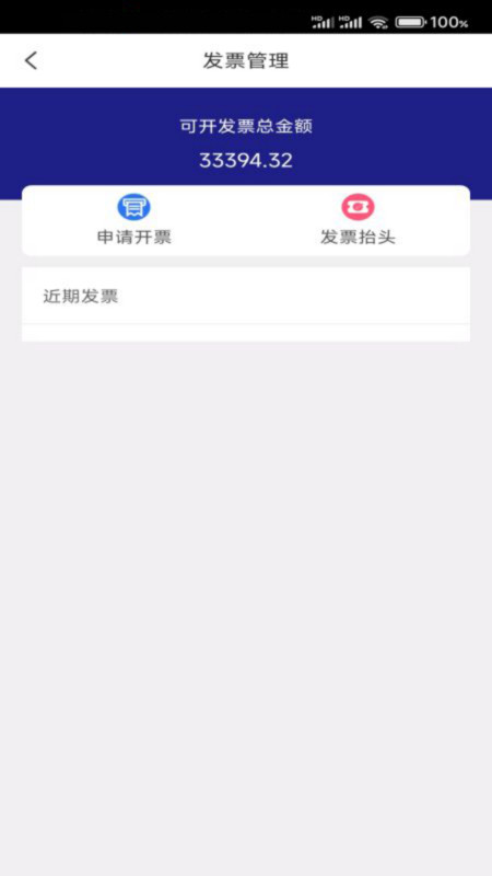 车圈货运app