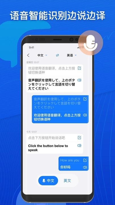 小白翻译官方版