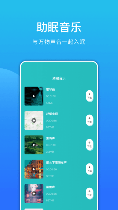 环境分贝测试仪app