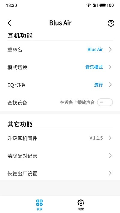 魅蓝lifeme APP