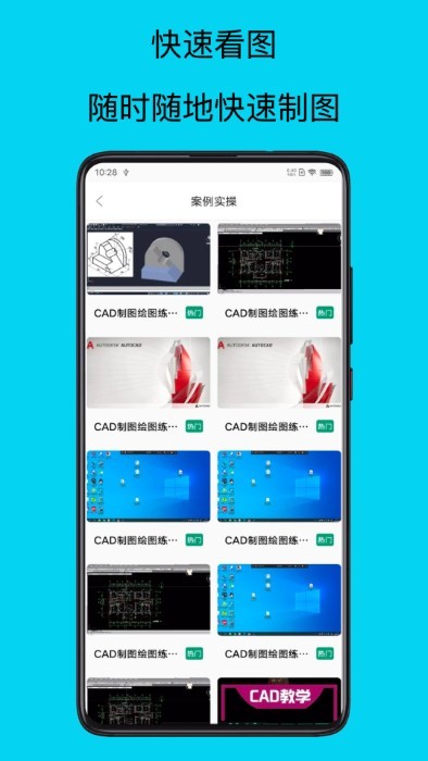 cad手机看图全能王app