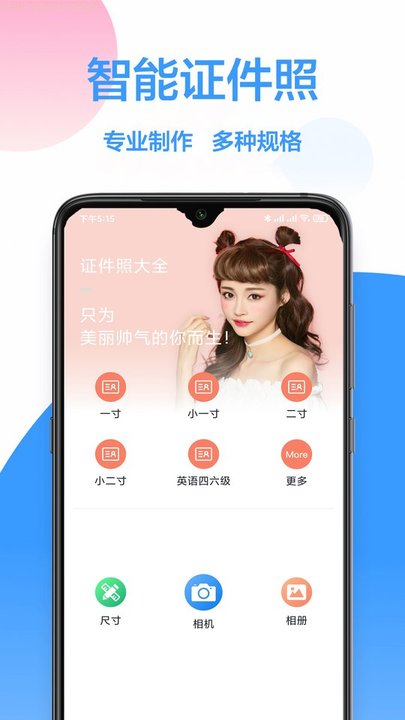 照片底色app