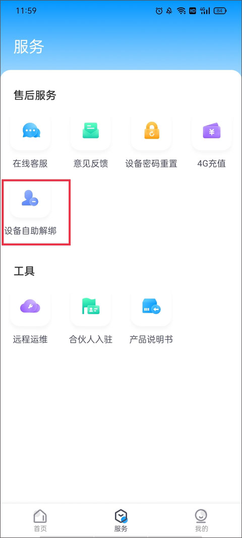 云视通app(cloudsee)