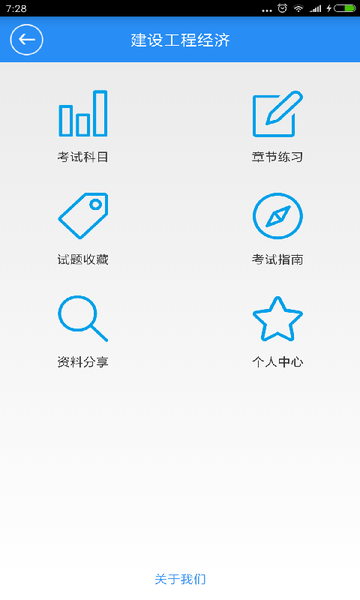 莫邪一建宝典客户端