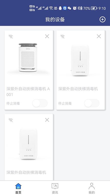 合创智能云app