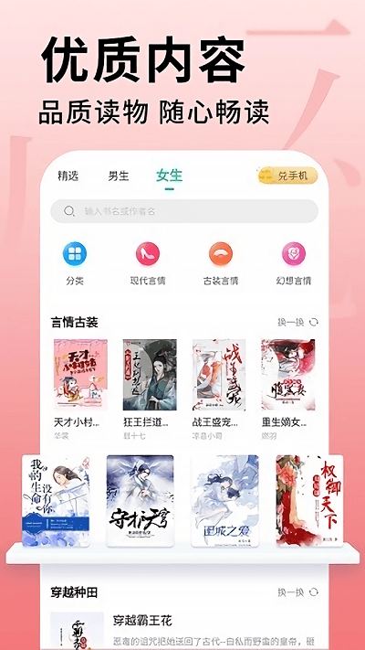 全民追书大师免费版