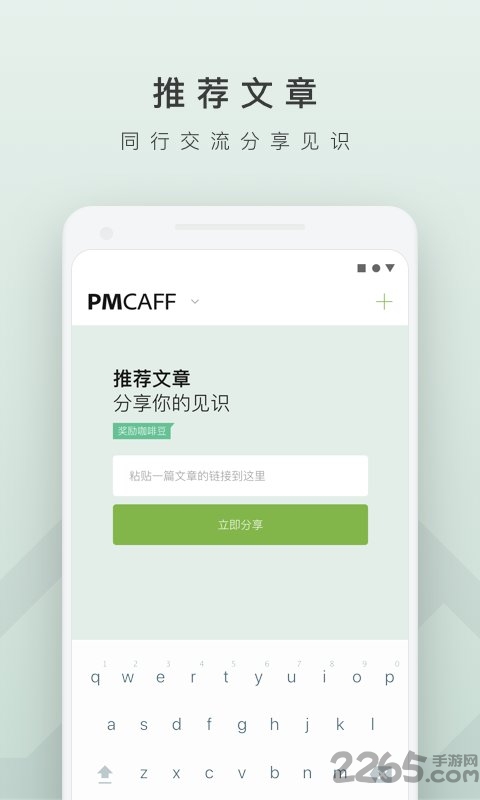 pmcaff手机版