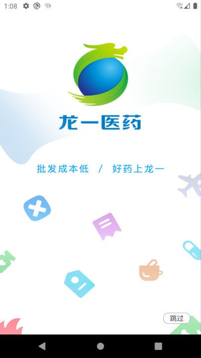 龙一医药官方版