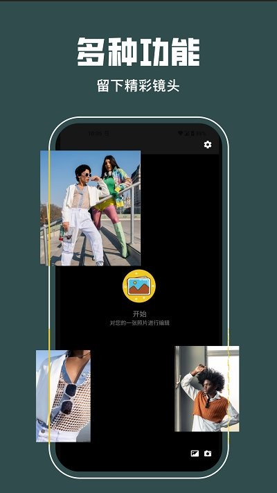 lrc图片调色工坊app