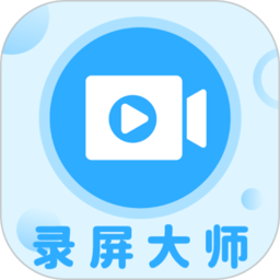 轻松一键录屏大师app v1.3.6安卓版