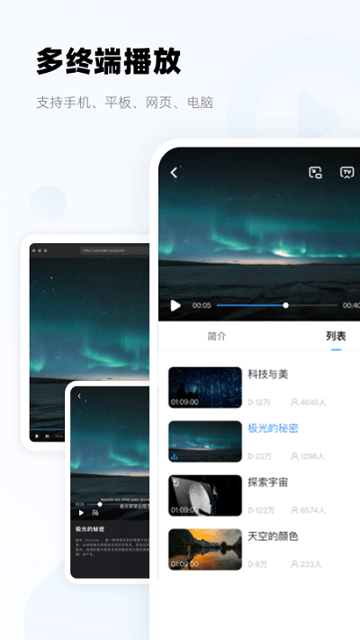 新拓云点播app