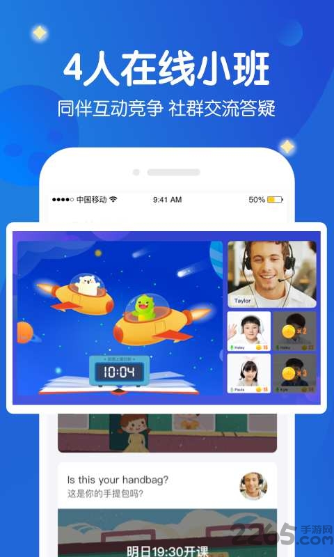 米乐星球课app