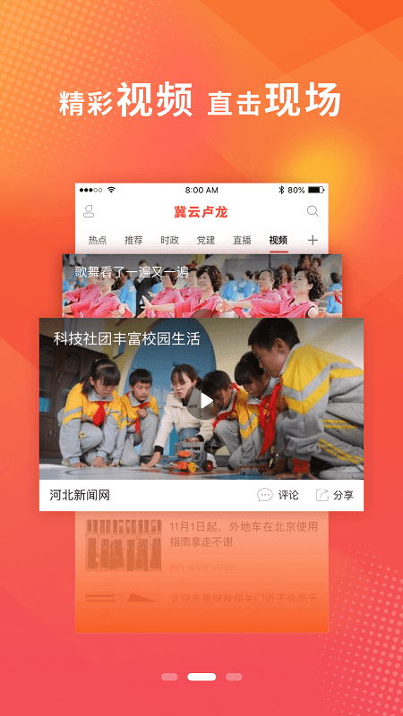冀云卢龙app