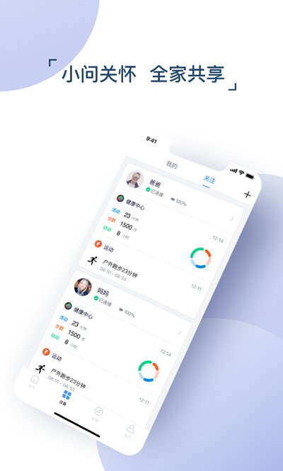 出门问问开发版app