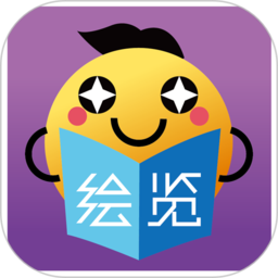 绘览童书hdapp