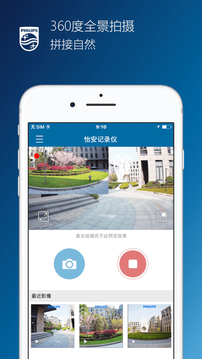 怡安记录仪app(gosure)