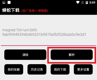 蟒蛇下载最新版2024