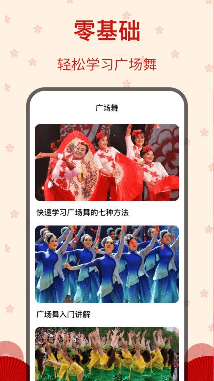 糖果广场舞app