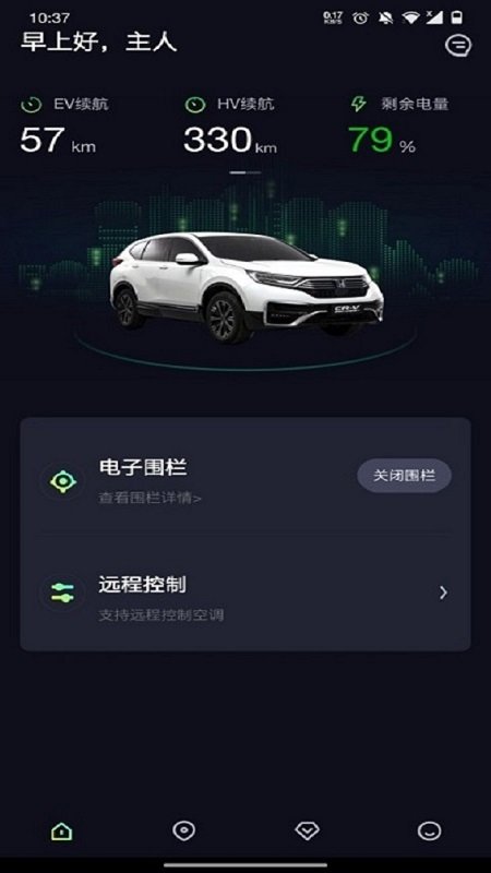 东风honda link app