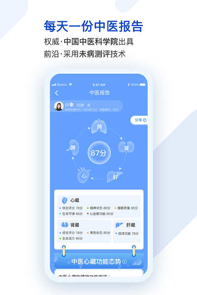 医健购最新版