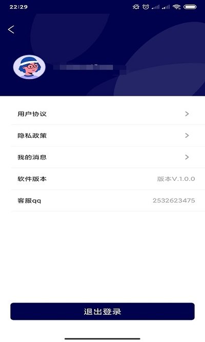 知哪定位侠app(安心寻)