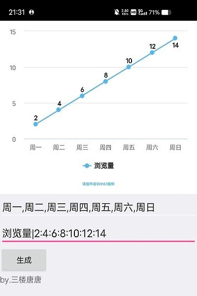 折线图生成器app