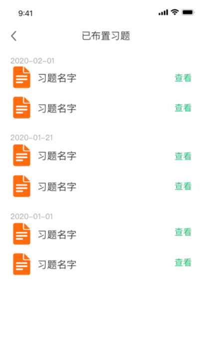 幼儿社教师端app