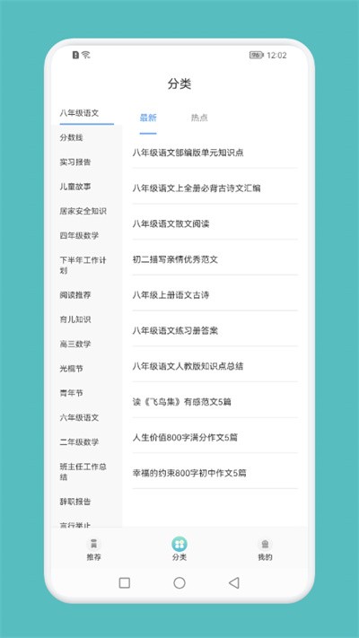 中小学知识网络教育官方版