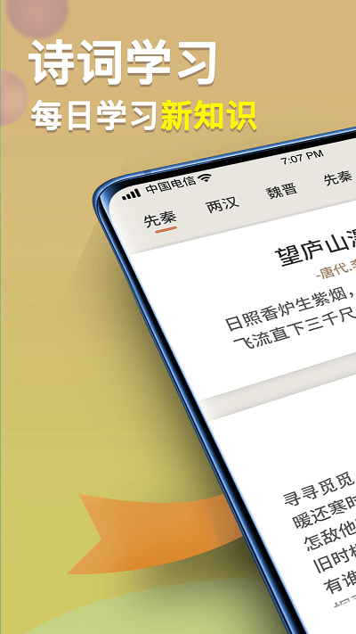 状元智慧多app