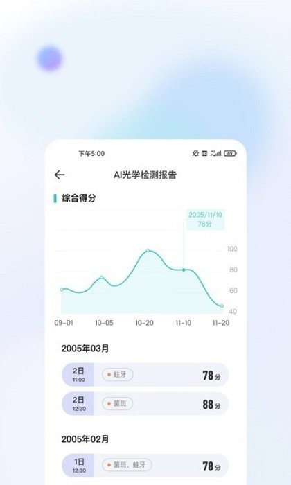 牙棒棒app