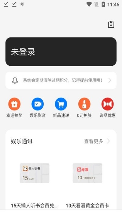 我的一加app官方(my oneplus)