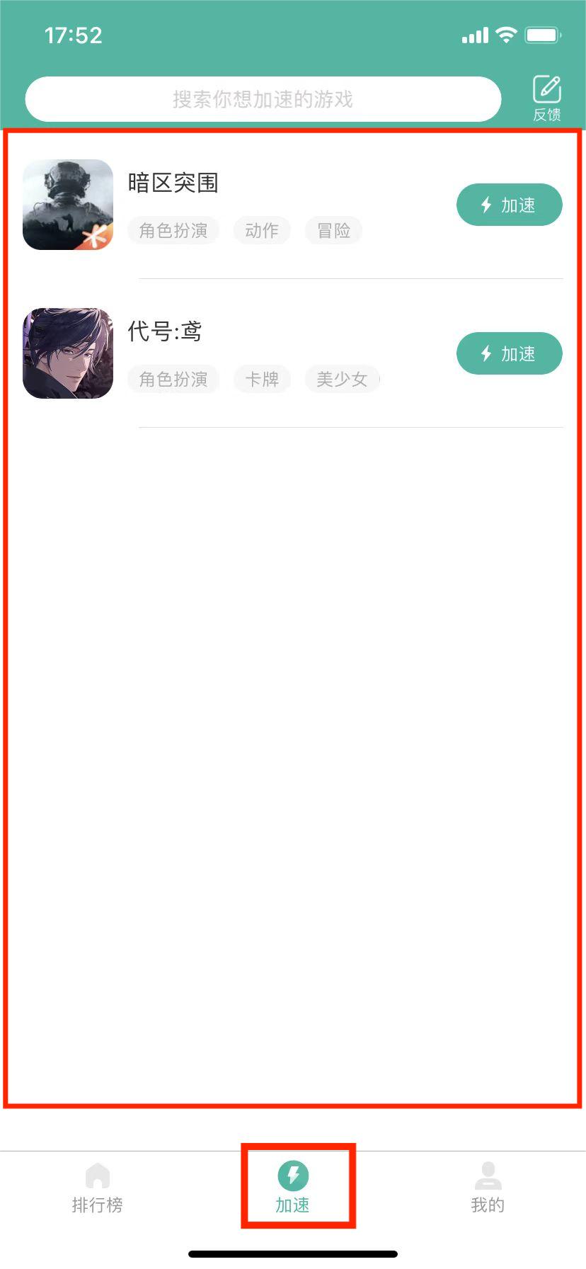 谷歌加速器app(OurPlay原谷歌空间)