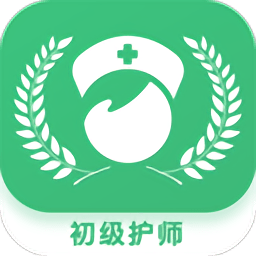 护士资格考试题库app v1.3.1安卓版
