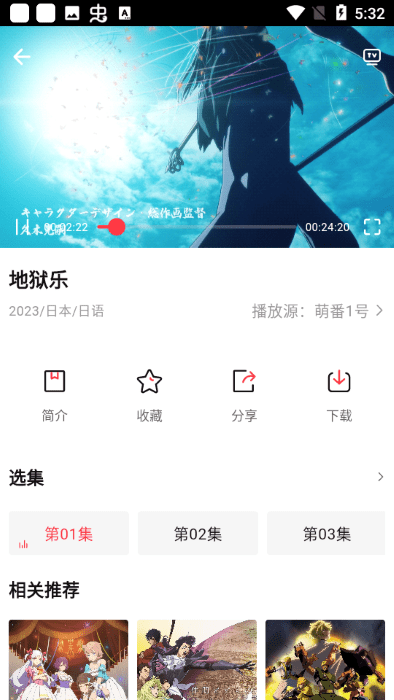 萌番动漫app官方正版