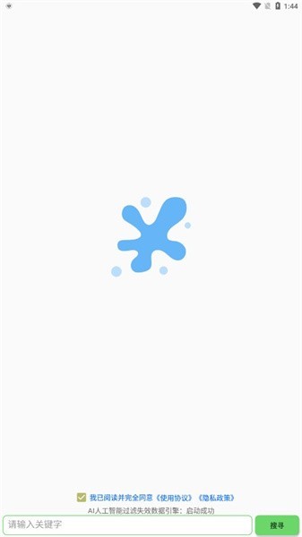 丘搜app最新版