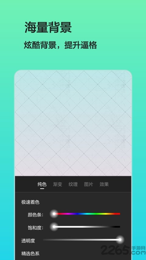 文字图片制作软件