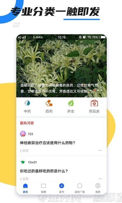 懂点药软件
