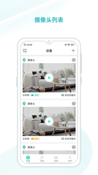 云看看app