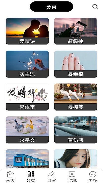 句子口袋app官方版