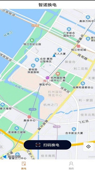 智诺换电官方版
