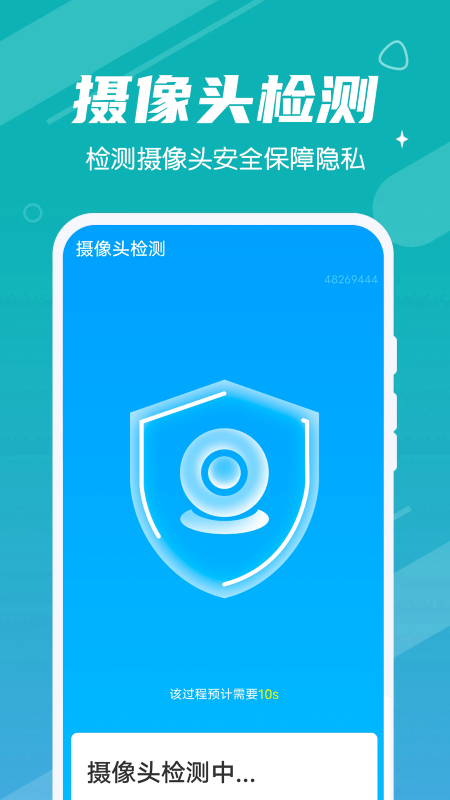 清理大管家app