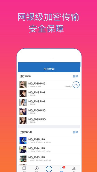 隐私加密隐藏相册空间app