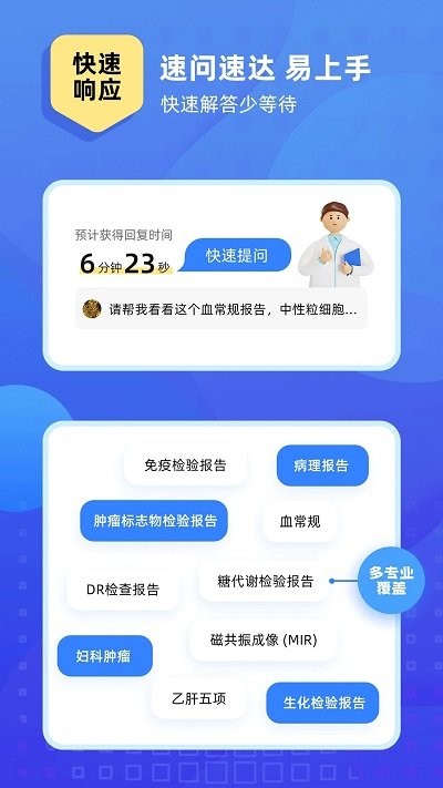 琉医生官方版