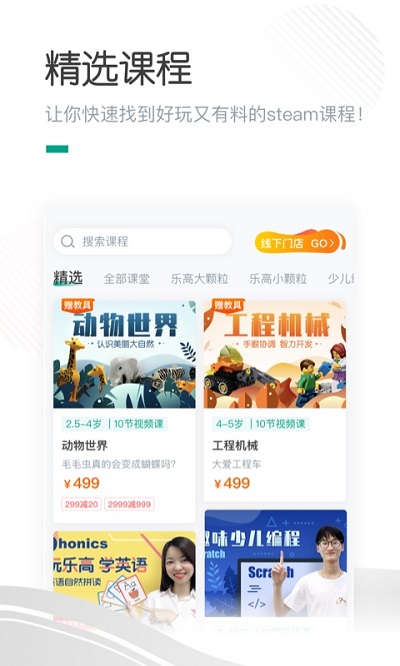 哈喽萝卜app
