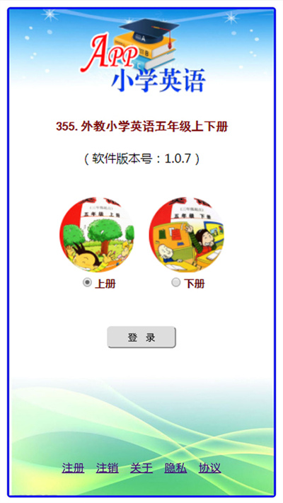 外教小学英语五年级上下册官方版