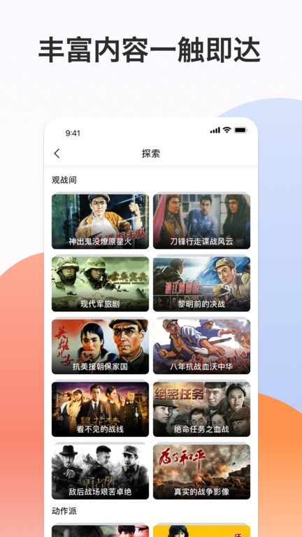 南瓜电影极速版app